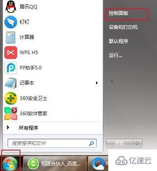 win7電腦怎么設(shè)置屏幕亮度