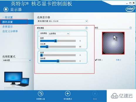 win7電腦怎么設(shè)置屏幕亮度