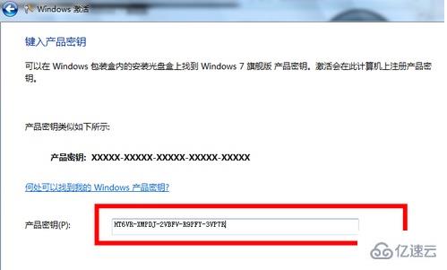 win7内部版本7601副本不是正版如何解决