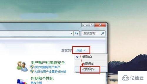 win7没有无线网络列表如何解决