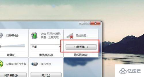 win7沒有無線網絡列表如何解決