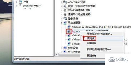 win7没有无线网络列表如何解决