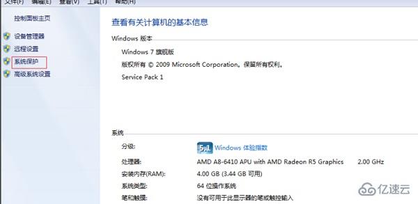 win7开机慢怎么解决