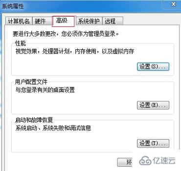 win7开机慢怎么解决