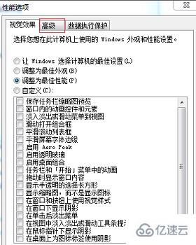 win7开机慢怎么解决