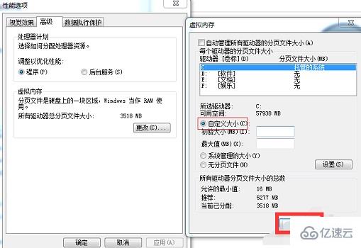 win7開機(jī)慢怎么解決