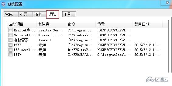 win7開機(jī)慢怎么解決