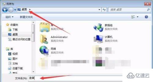 win7录屏功能怎么使用