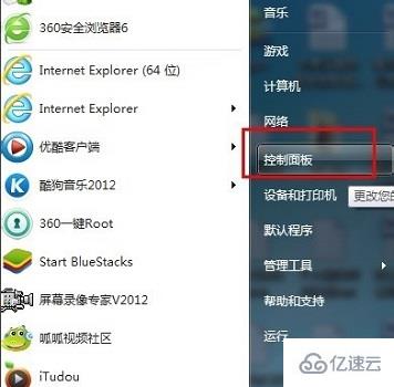 win7开机密码如何设置