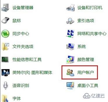 win7开机密码如何设置