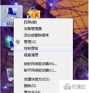 台式机win7如何调节亮度