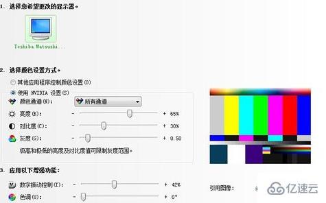 台式机win7如何调节亮度