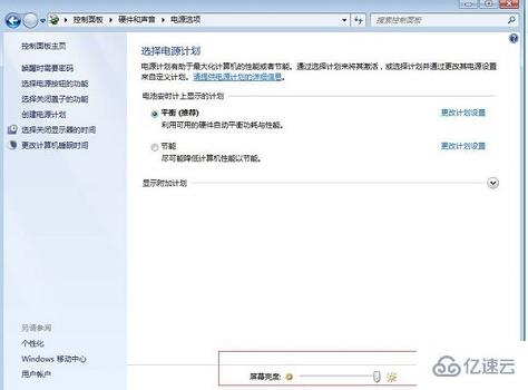 台式机win7如何调节亮度