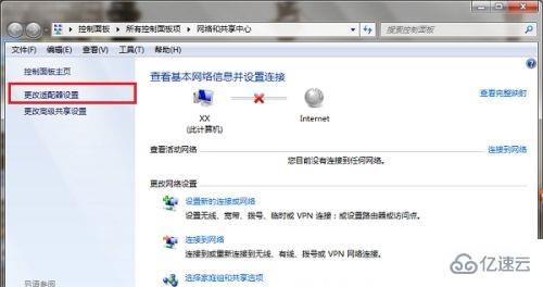 win7連不上網(wǎng)絡如何解決