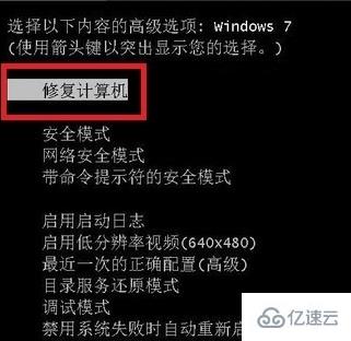 win7蓝屏如何解决