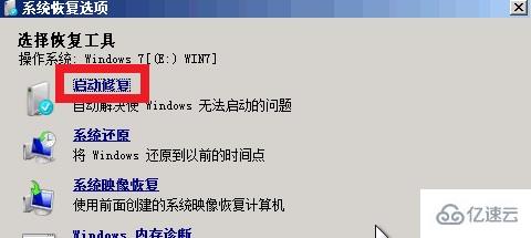 win7蓝屏如何解决