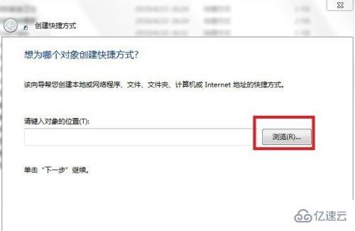 win7快速启动怎么设置