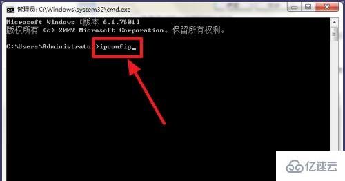 win7怎么看ip地址