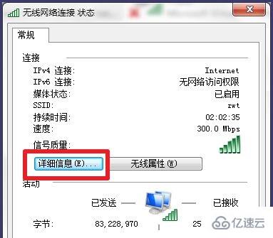 win7怎么看ip地址