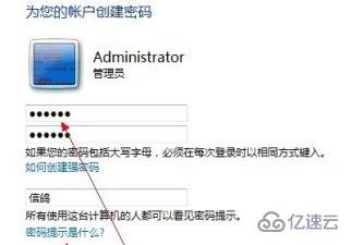 win7开机密码怎么设置