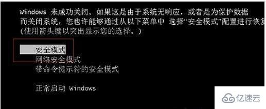 win7卡在正在启动windows界面如何解决