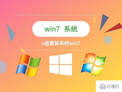 win7卡在正在启动windows界面如何解决