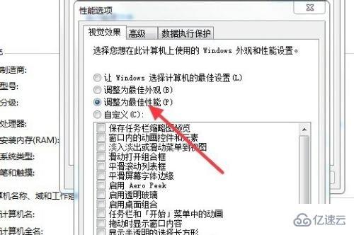 win7卡顿严重如何解决