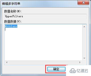 win7键盘不能用如何解决