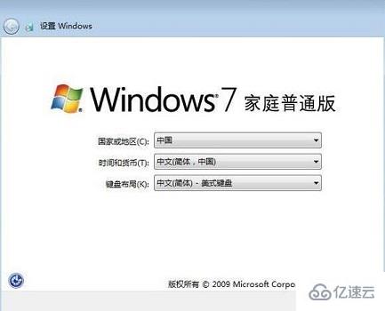 win7恢复出厂设置实例分析