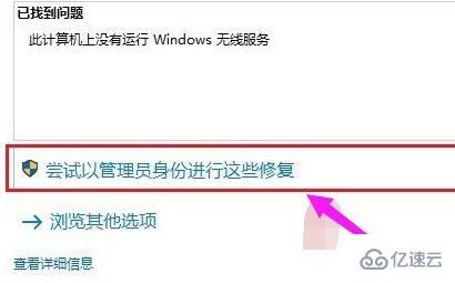 重装win10后无线网卡找不到网络如何解决