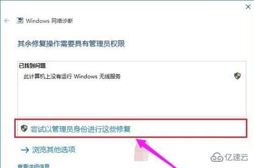 重装win10系统后无线网卡检测不到怎么解决