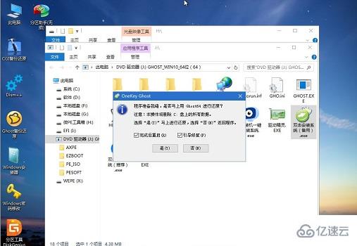 联想笔记本如何重装win10系统