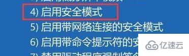 重装win10后无法上网卡在登录界面如何解决