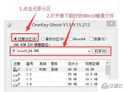 重装win10镜像系统的方法