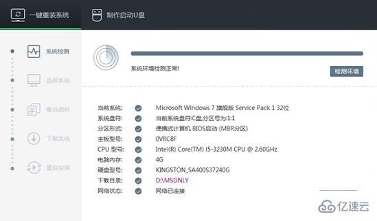 重装win10系统实例分析