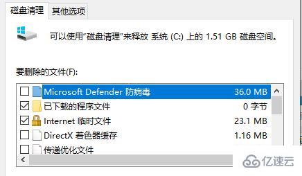 电脑系统重装win10如何清理c盘