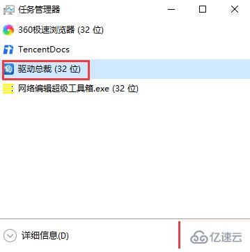 windows驱动总裁无法卸载如何解决