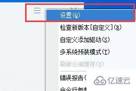 windows驱动总裁下载的驱动保存位置在哪