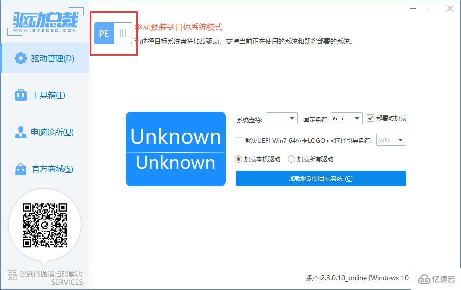 windows驅動總裁pe預先模式怎么安裝