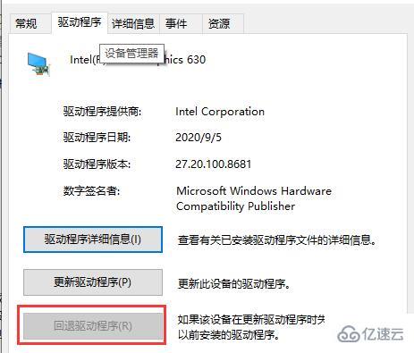 windows驱动总裁更新完系统坏了怎么解决