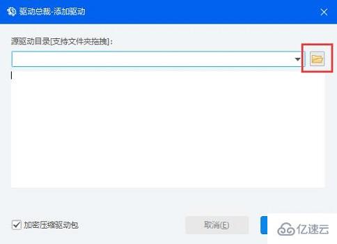 windows驱动总裁常见问题怎么解决