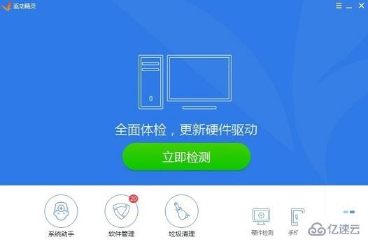 windows驱动总裁常见问题怎么解决