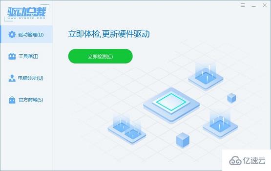 windows驱动总裁常见问题怎么解决