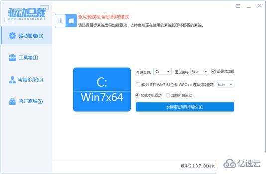 windows驱动总裁常见问题怎么解决