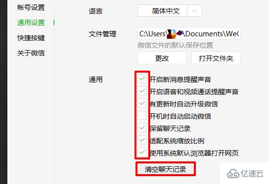 微信电脑版图片无法显示如何解决