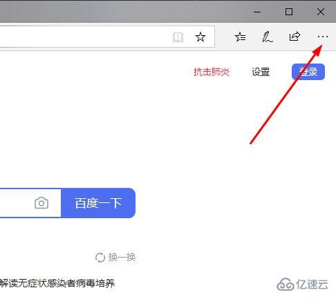 windows edge浏览器internet选项怎么打开