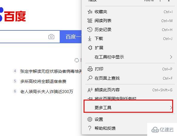 windows edge浏览器internet选项怎么打开