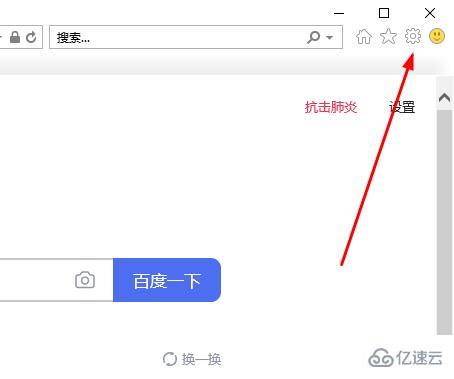 windows edge浏览器internet选项怎么打开