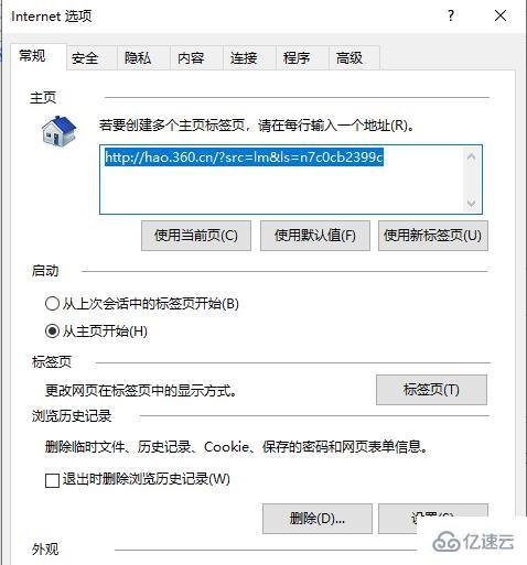 windows edge浏览器internet选项怎么打开