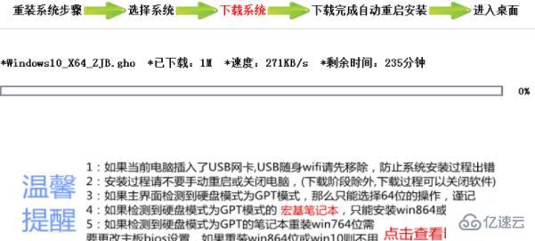 電腦重裝系統(tǒng)win10怎么一鍵安裝